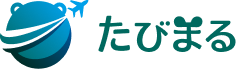 株式会社 たびまる(サービスサイト)